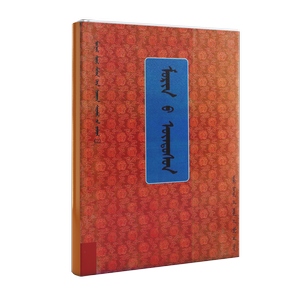 Морны үндсэн (монгол)