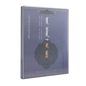 Монгол ардын үлгэр цуглуулга——Этүгэ хошууны ардын үлгэрүүд