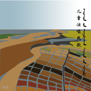 Баяннуурын ардын дуу