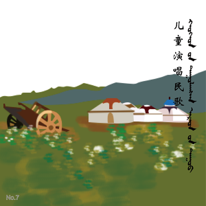 Хоркын ардын дуу